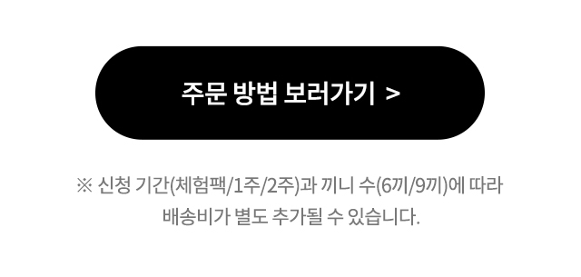 그리팅 암환자식단 배달 주문 방법 보러가기 버튼