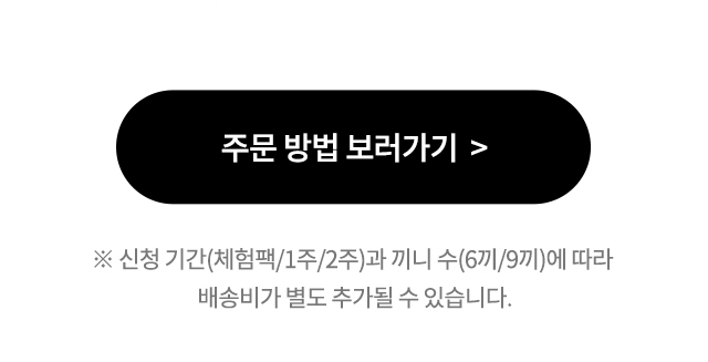 그리팅 신장질환 투석 식단 배달 주문 방법 보러가기 버튼