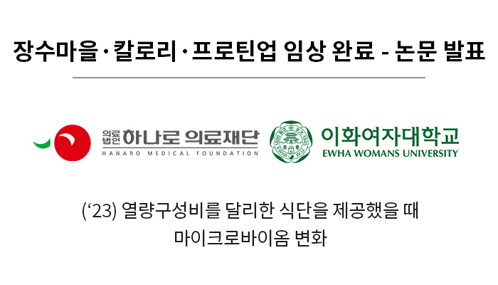 식단 관련 연구 논문 발표
