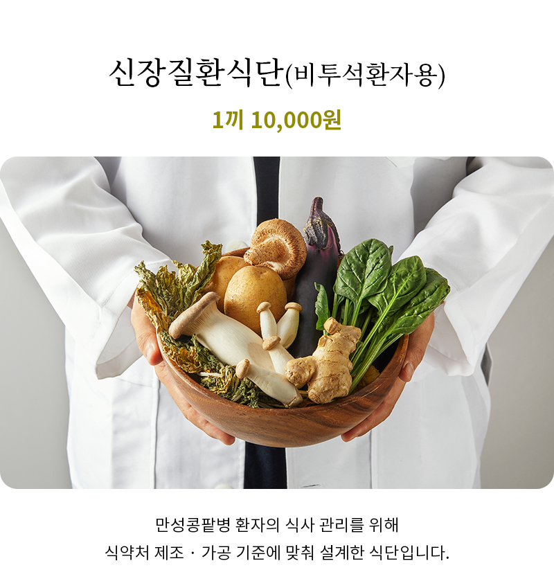 신장(비투석)