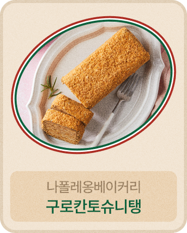 구로칸토슈니탱