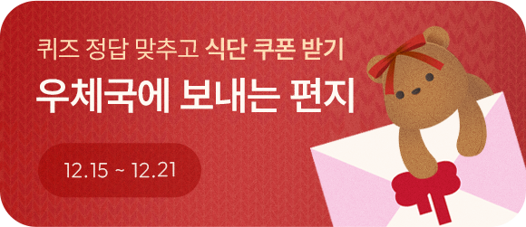 우체국의 보내는 편지