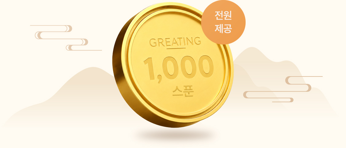 전원 제공