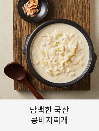 콩비지찌개