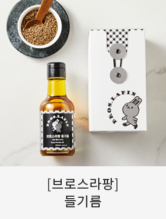 들기름