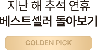 베스트셀러