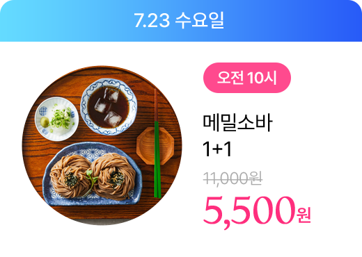 메밀소바