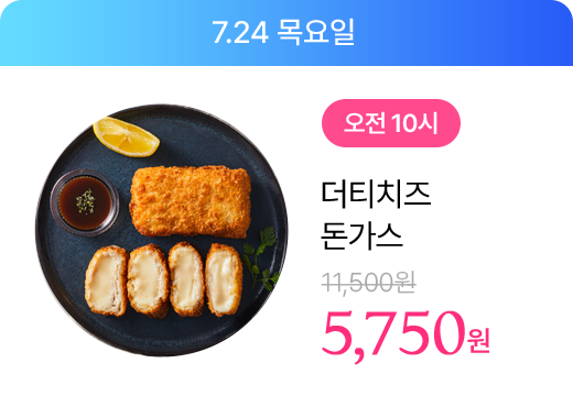 더티치즈돈가스