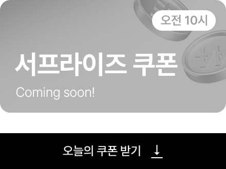 서프라이즈 할인 쿠폰