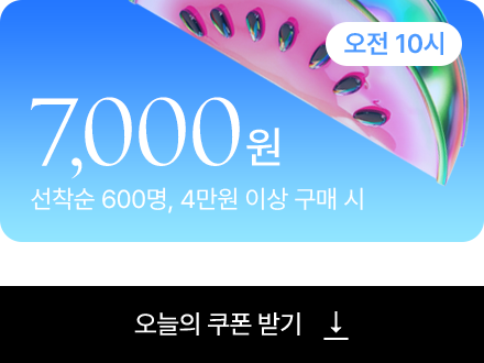7000 쿠폰