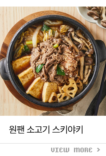 원팬 소고기 스키야키