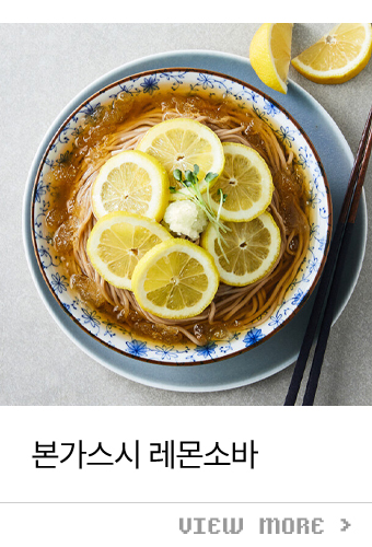 본가스시 레몬소바