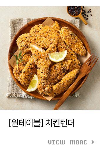치킨 텐더