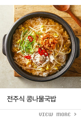 전주식 콩나물 국밥