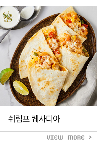 쉬림프 퀘사디아