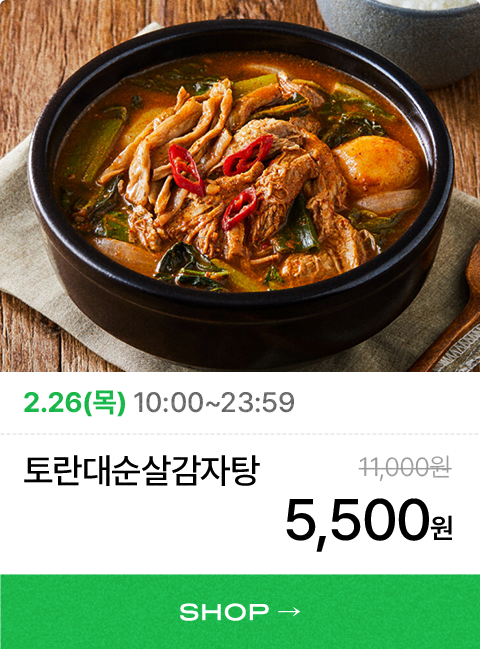 흑돼지 고추장불고기