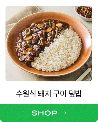 수원식 돼지구이 덮밥