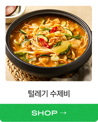 털레기 수제비