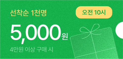 7000 쿠폰