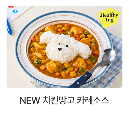 치킨 망고 카레 소스