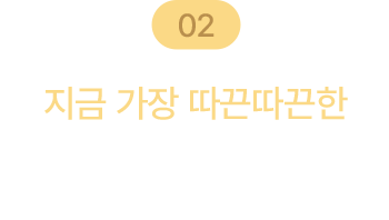 신상품 모아보기