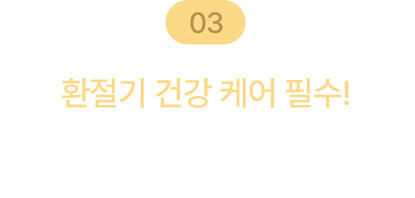 안심 마크 헬씨태그