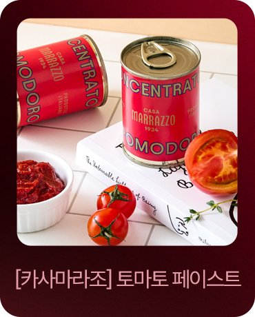 토마토 페이스트