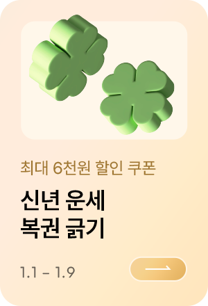 산타선물 대작전