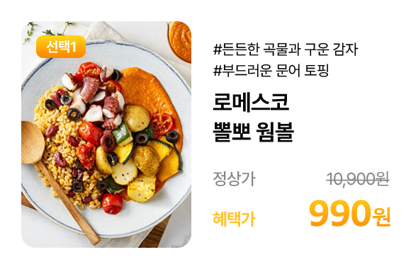 뽈뽀 웜볼