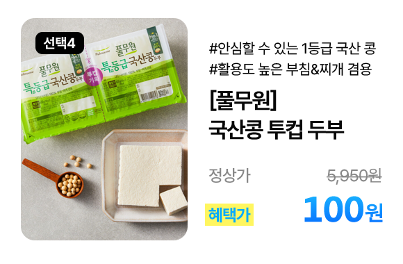 국산콩 투컵 두부