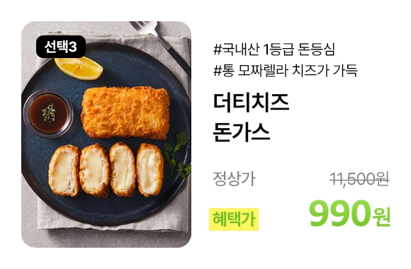 더티치즈돈가스