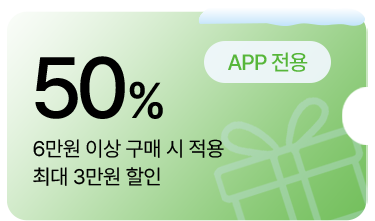 (건강마켓) 5만원 이상 구매시 장바구니 1만 5천원 할인