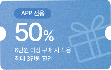 (건강마켓) 5만원 이상 구매시 장바구니 1만 5천원 할인