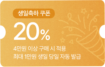 (식단관리) 건강식단 1주이상 구매시 1만원 할인