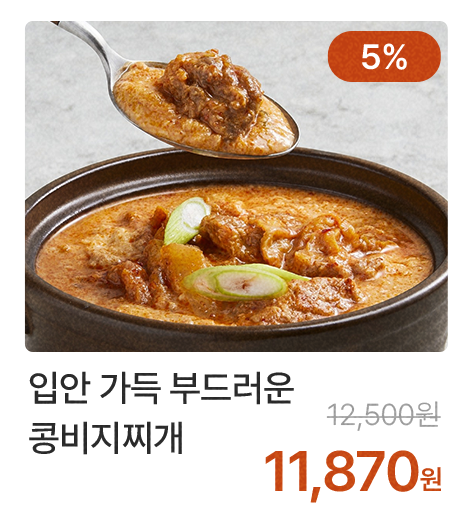 콩비지찌개