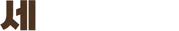 세