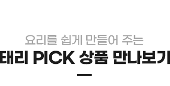 마켓 영상 속 할인 상품
