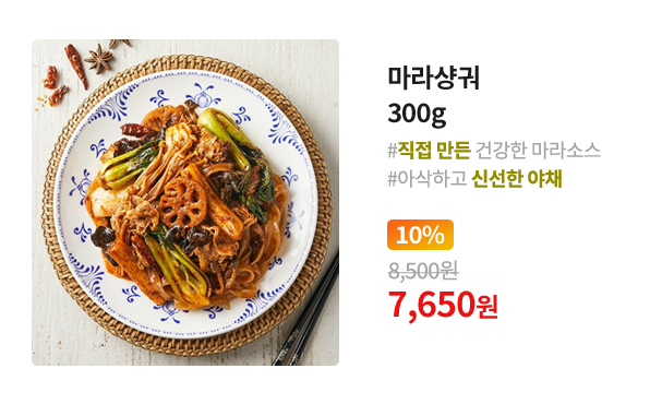 마라샹궈