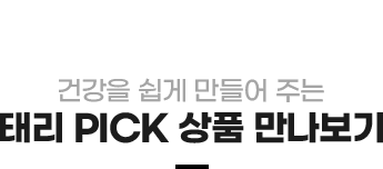 광고 속 상품 만나보기