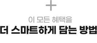 제휴 카드사 혜택
