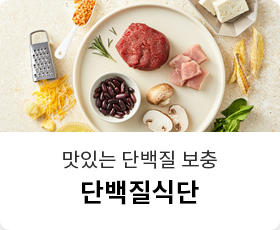 단백질식단