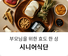 시니어식단