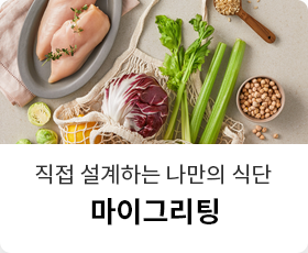 마이그리팅