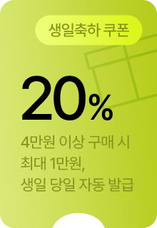 정기식단 쿠폰 20%
