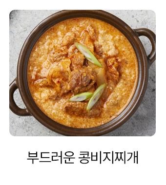콩비지찌개